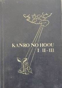 Kanro No Hoou, Chuva de Nectáreas Doutrinas, Sutra Sagrada, Masaharu Taniguchi